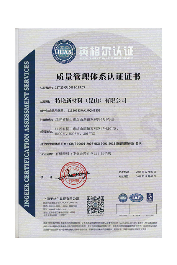 ISO9001